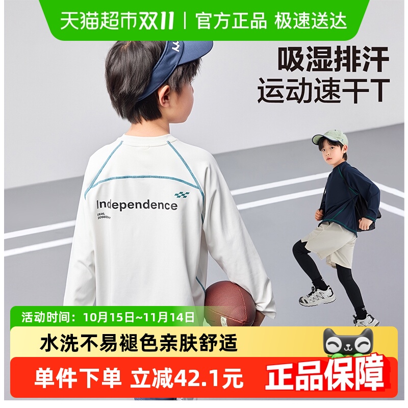 左西长袖防晒速干T户外男童T恤