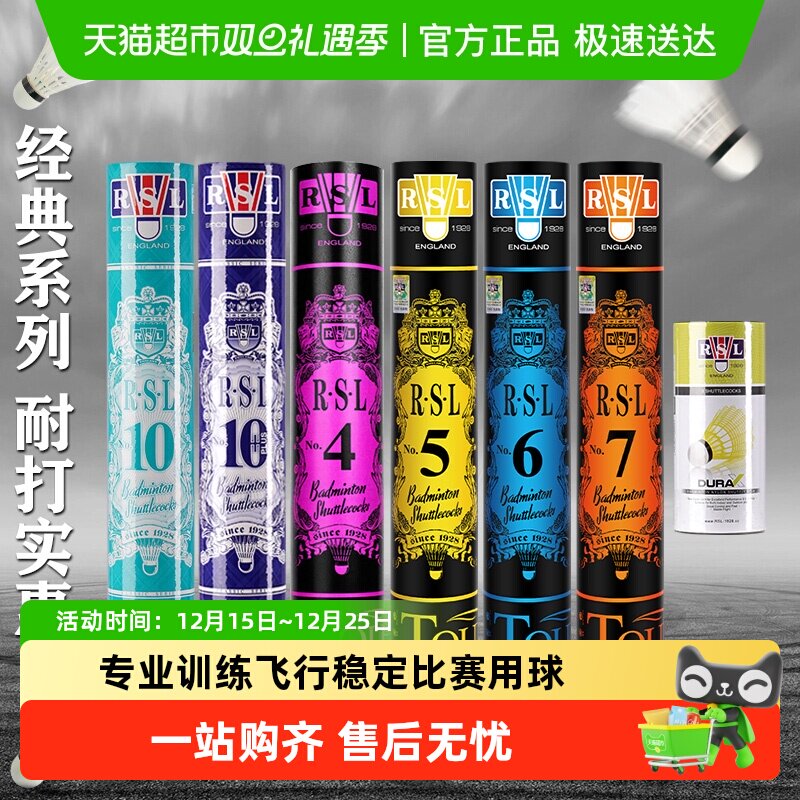 亚狮龙羽毛球专业耐打