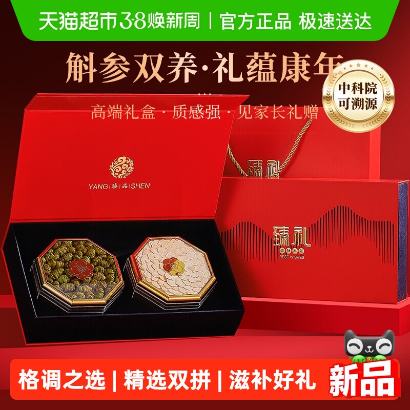半山农铁皮石斛西洋参礼盒中药材滋补养生三八妇女节礼物送礼长辈