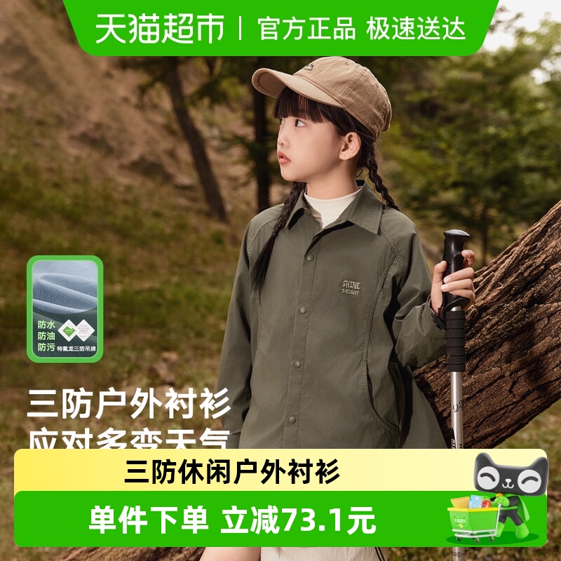 EBAER休闲三防春秋款衬衫