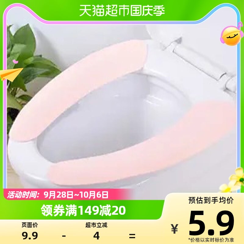 houya4片装马桶坐垫家用四季通用坐便套粘贴式座便器垫圈加厚垫子使用感如何?