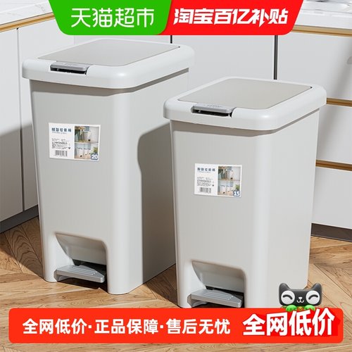 星优家用脚踩手按双开门垃圾桶