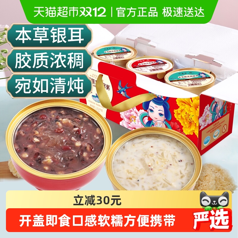 怡江即食燕窝粥