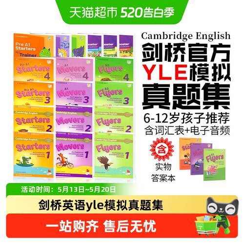 剑桥少儿英语yle真题考试教材