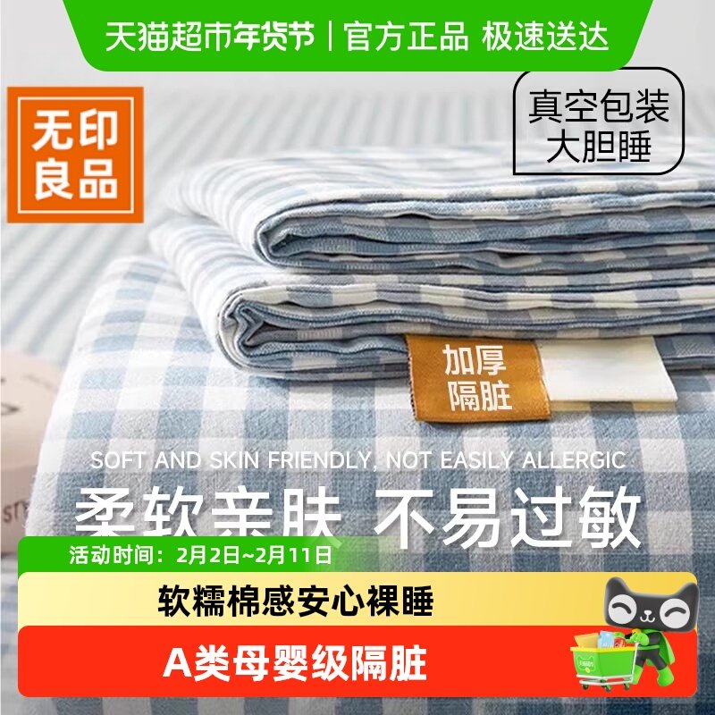 无印良品一次性床单被套被罩枕套床品四件套双人旅游酒店隔脏加厚