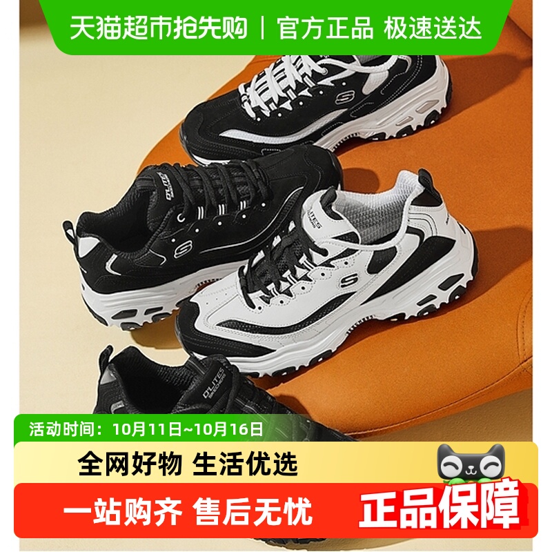 Skechers/斯凯奇休闲鞋