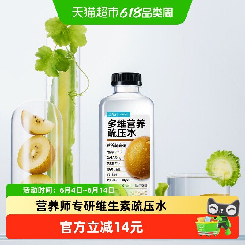 SQUARE/二次方多维营养疏压水黄金猕猴桃味 电解质维生素饮料整箱