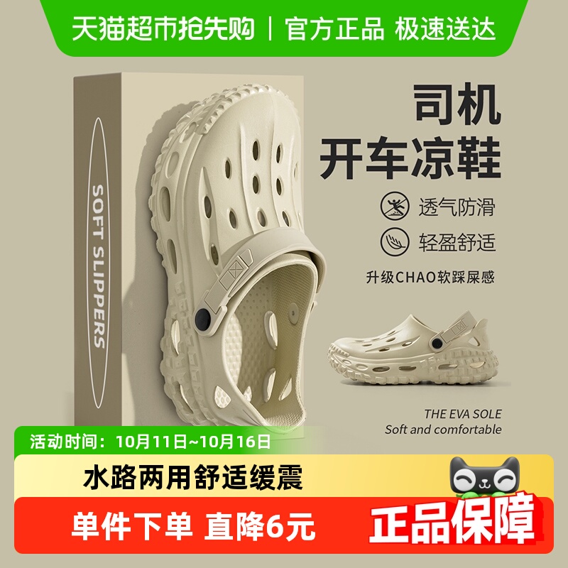利达妮eva男士防滑20洞洞鞋