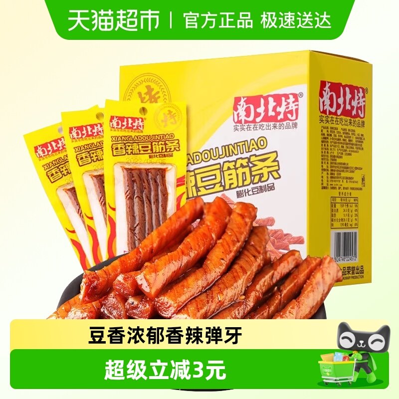 南北特香辣豆卷豆筋条400g麻辣酒鬼面筋豆干辣条怀旧解馋零食小吃