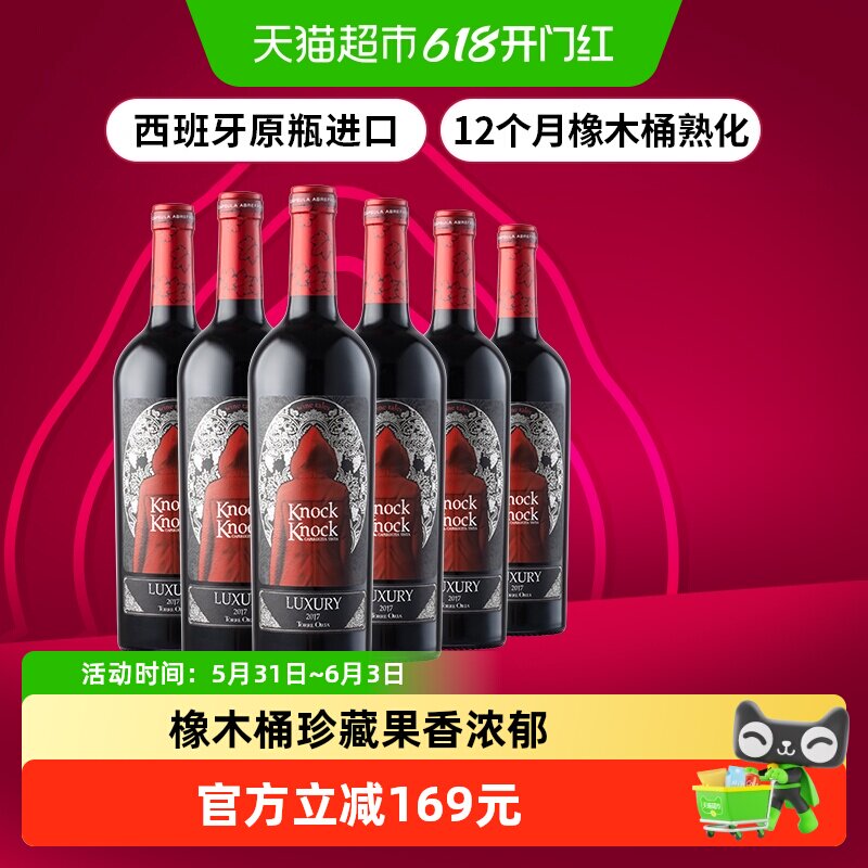 奥兰小红帽橡木桶珍藏干红葡萄酒整箱装原瓶进口红酒