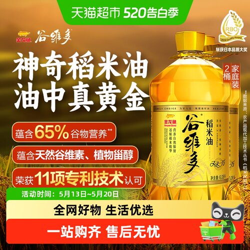 金龙鱼谷维多双一万稻米油