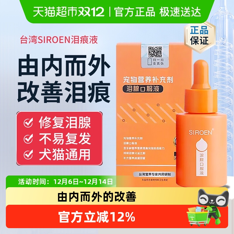 泪腺口服液比熊博美泪痕