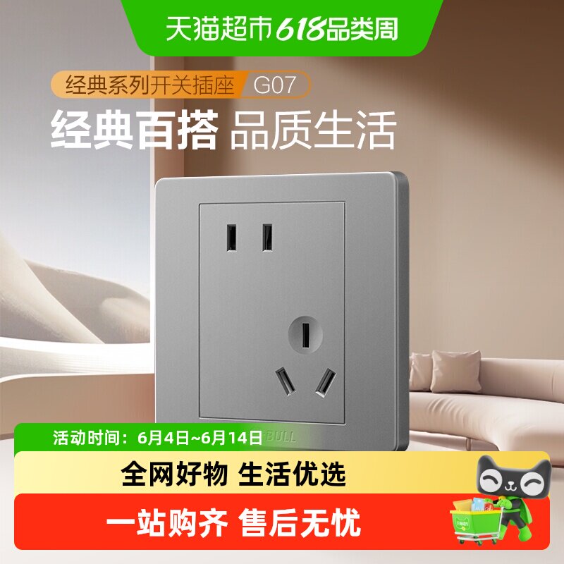 公牛正品墙壁开关插座空调16A五孔电脑电视10A面板暗装G07灰