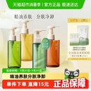 下拉详情更优惠 逐本卸妆油清欢玉感晨蜜水感天然植物洁颜油