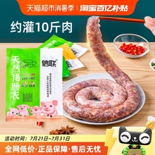 天然猪肠衣灌香肠家用自制食品级猪小肠儿童烤肠火腿腊肠