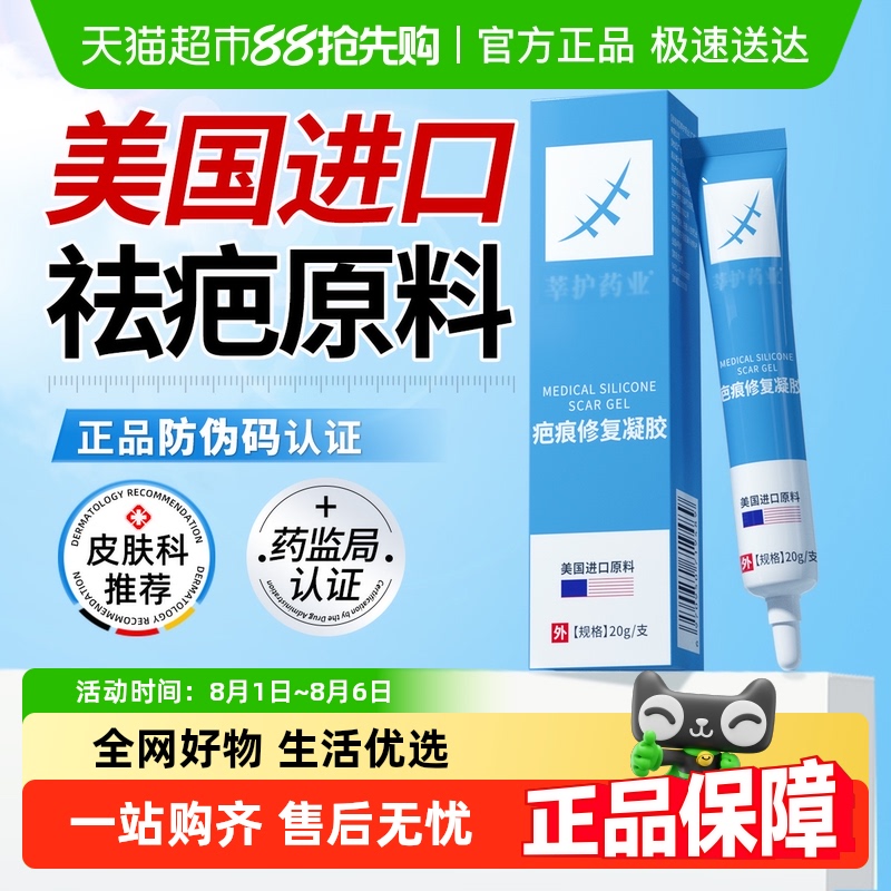 美国进口！疤克祛疤膏防伪认证