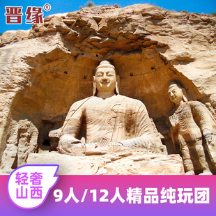 【2026全年可约】】山西五台山云冈石窟应县木塔悬空寺5日跟团游