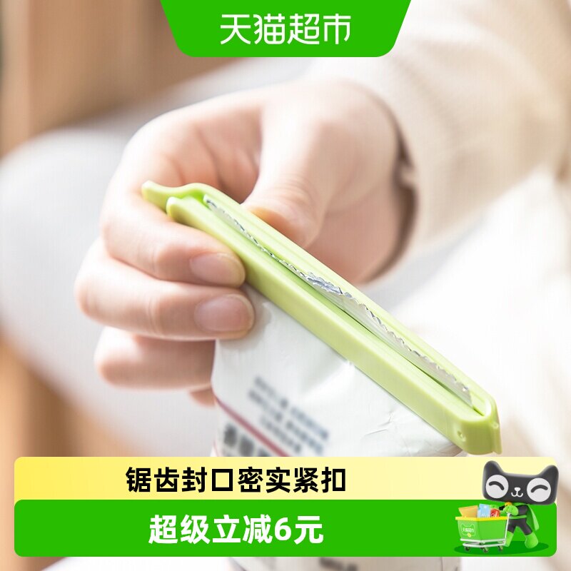 茶花封口夹食品密封夹零食夹塑料保鲜袋调料袋夹子厨房食物封口夹