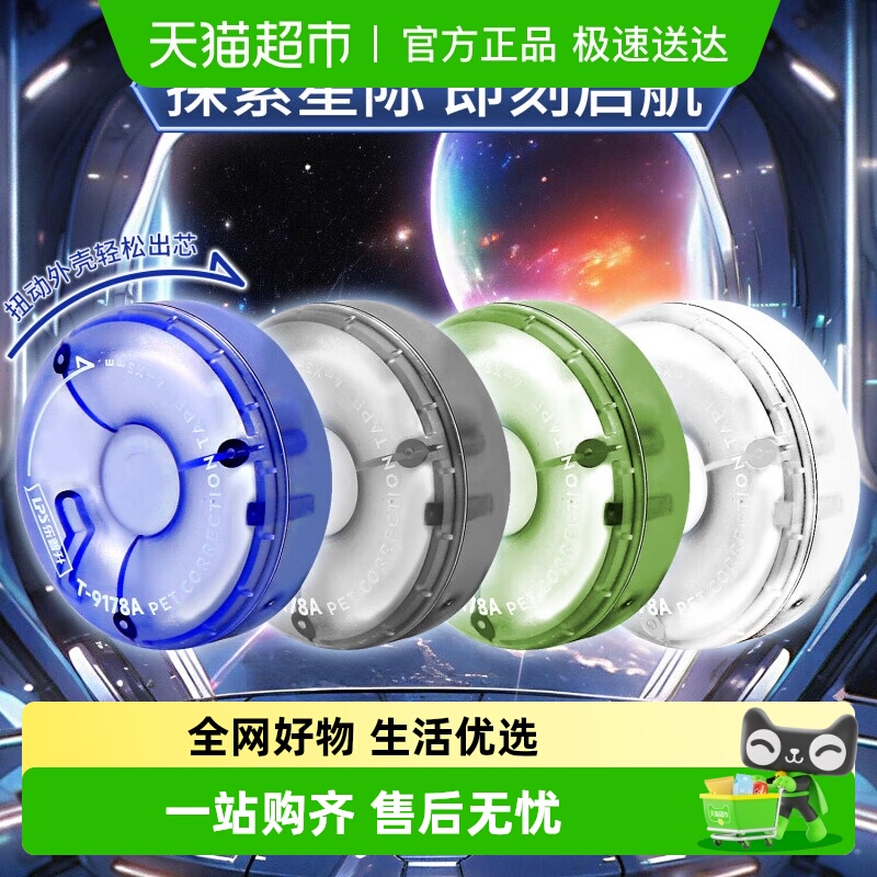 乐普升旋转修正带改正带