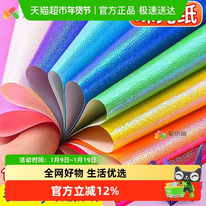 宅小仙珠光纸折纸手工儿童彩色小学生正方形玫瑰花夜光高颜值纸张