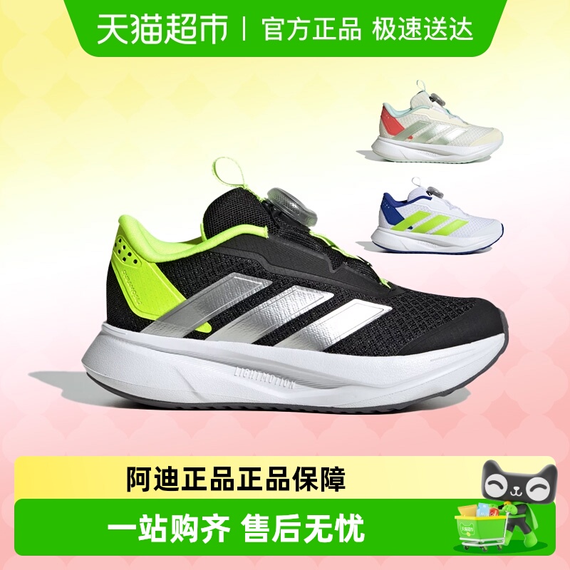 阿迪达斯童鞋25夏男女童BOA旋钮运动鞋大网眼跑步鞋JI1695 JI1694