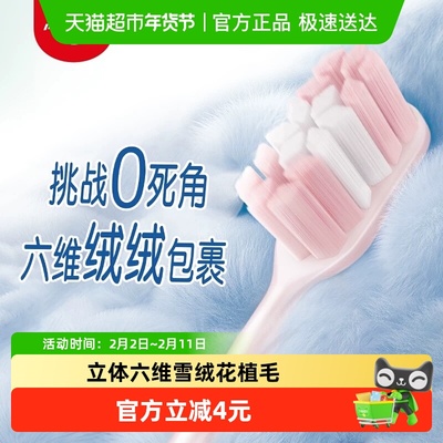 高露洁绒绒丝牙刷1支×1把