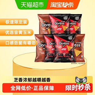 【新老交替发】多力多滋xF1限定玉米片组合(芝士x4+烧烤x3)