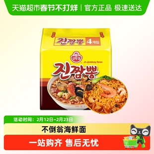 韩国进口不倒翁真海鲜拉面金辣芝士面火热韩式方便面泡面炸酱拌面