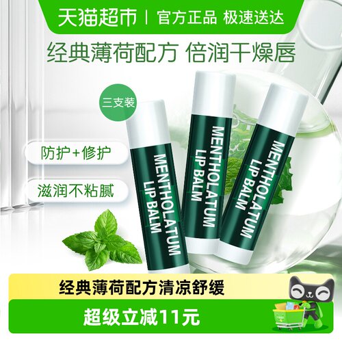 曼秀雷敦薄荷润唇膏