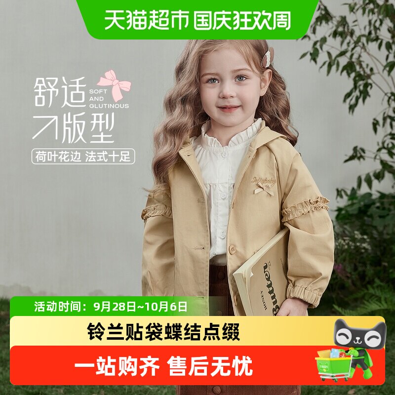 jellybaby女童风衣秋外套 56元 - 86线报