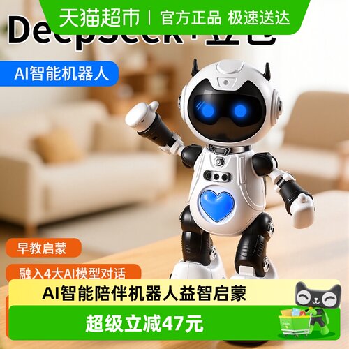 穗迪思儿童智能机器人