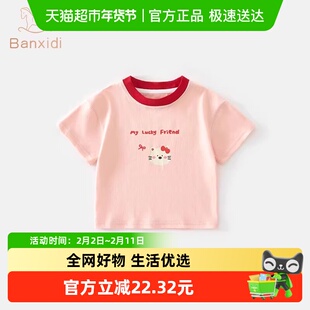 班喜迪女童短袖t恤夏季2025新款儿童半袖上衣女宝宝衣服夏款童装