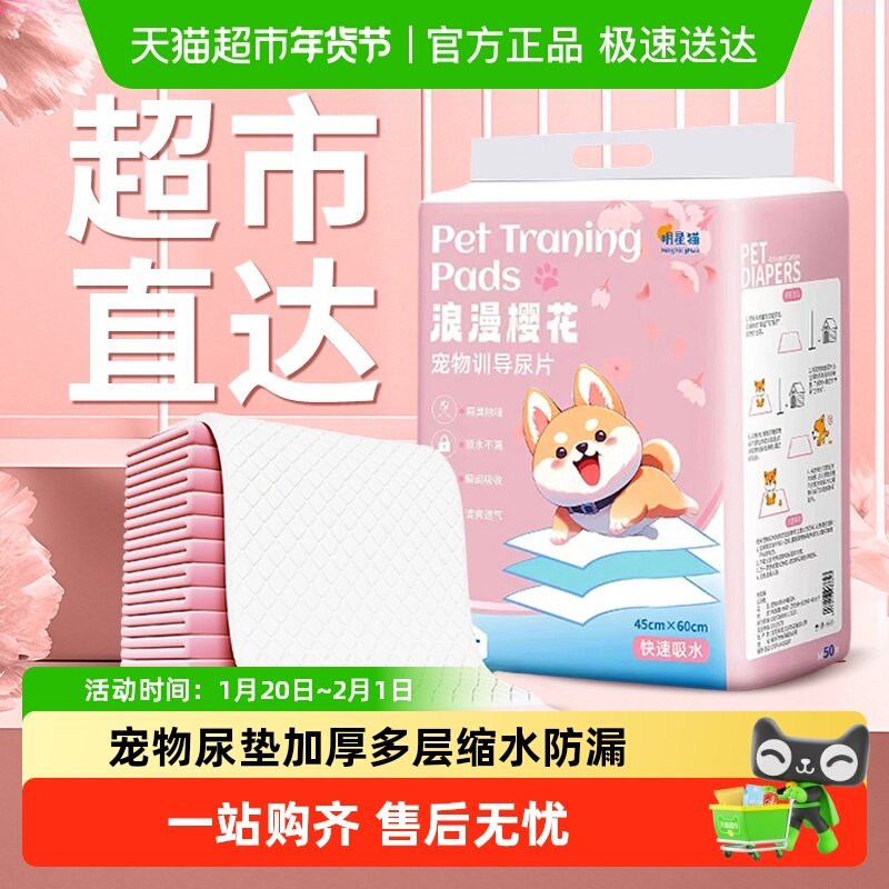 瓜洲牧宠物狗狗尿垫加厚5层锁水瞬间超大量吸水消除异味防漏全,宠物/宠物食品及用品,尿片/尿垫/护垫,淘宝优惠券,粉丝福利购,淘宝优惠卷
