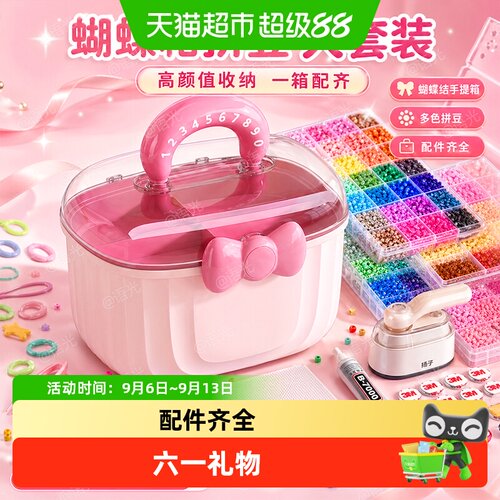 咔巴熊mard拼豆套装221色男女生