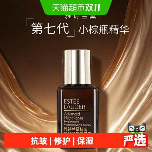 雅诗兰黛小棕瓶修护抗皱15ml
