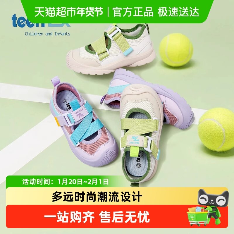 teenmix童鞋儿童板鞋女童鞋子2025年秋季新款网面软底男童休闲鞋,童鞋/婴儿鞋/亲子鞋,板鞋,淘宝优惠券,粉丝福利购,淘宝优惠卷