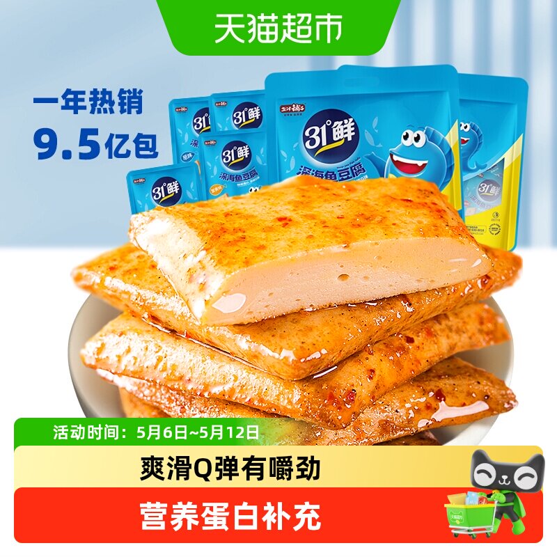 盐津铺子鱼豆腐零食小吃休闲食品豆腐干豆干食品即食