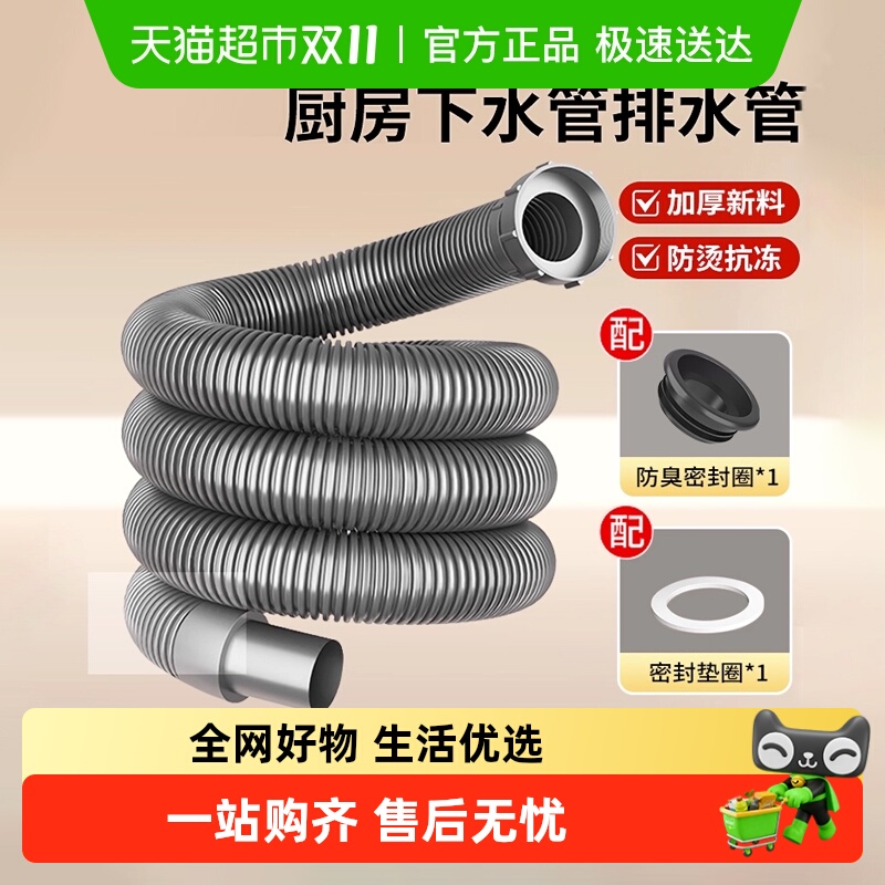 壹品印象厨房洗菜盆下水管配件
