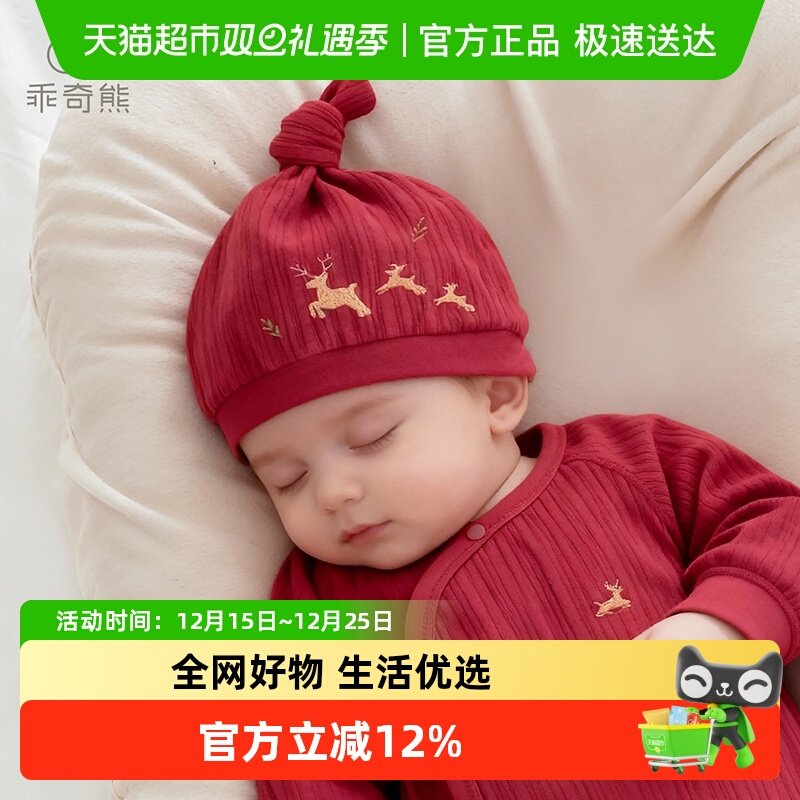 乖奇熊绵羊毛保暖胎帽