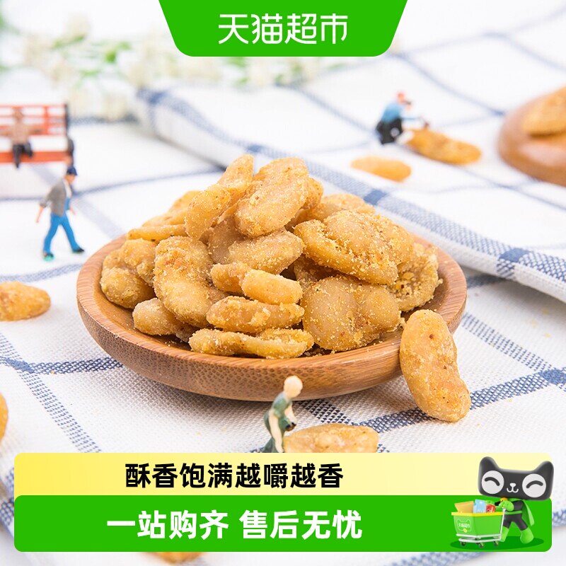 洽洽怪味豆五香味酥脆坚果大蚕豆胡豆零食小吃