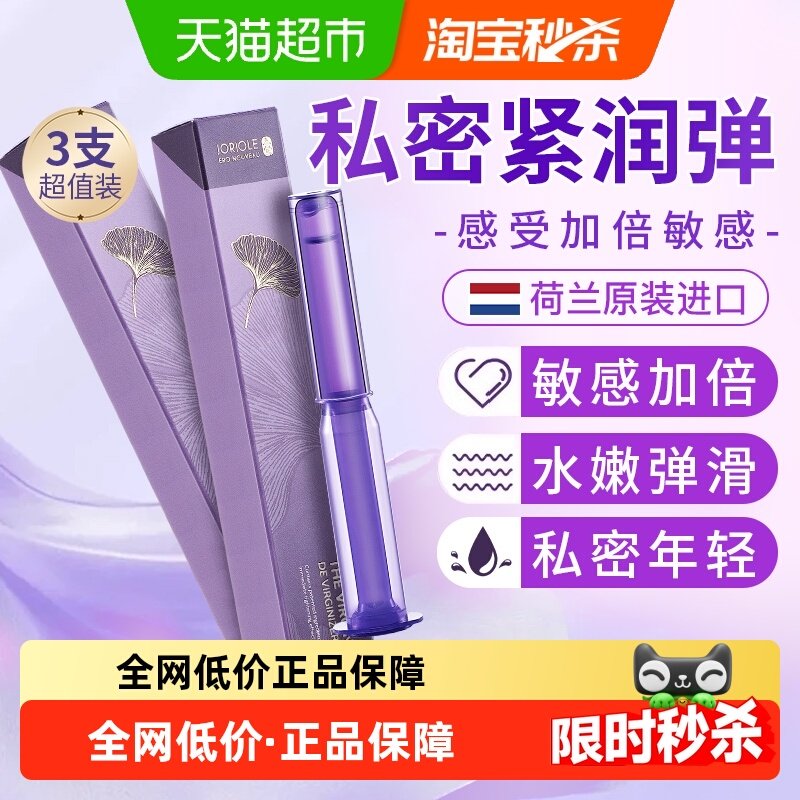 紧致阴道收缩私密丸私处水润高潮紧致缩凝胶旗舰阴正品紧润收阴店,洗护清洁剂/卫生巾/纸/香薰,私处保养,淘宝优惠券,粉丝福利购,淘宝优惠卷