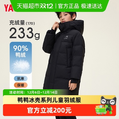 鸭鸭明星同款冰壳系列羽绒服
