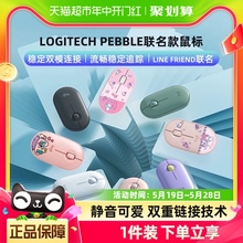 罗技LOGITECH PEBBLe无线蓝牙静音鼠标网红时尚办公女生平板通用