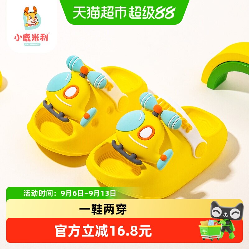 小鹿米利男童EVA洞洞鞋立体卡通图片