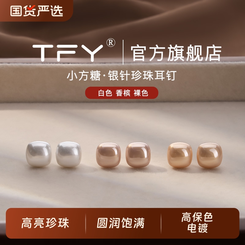小方糖珍珠耳钉女2025新款爆款高级感秋冬气质红色耳环女人造珍珠
