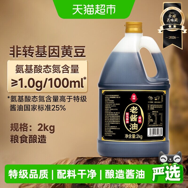 莲花老酱油2kg 特级头道生抽 传统工艺酿造儿时味道只有5种原料