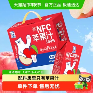 北冰洋鲜果压榨纯果汁非浓缩还原果汁100%NFC苹果汁125ml*24礼盒