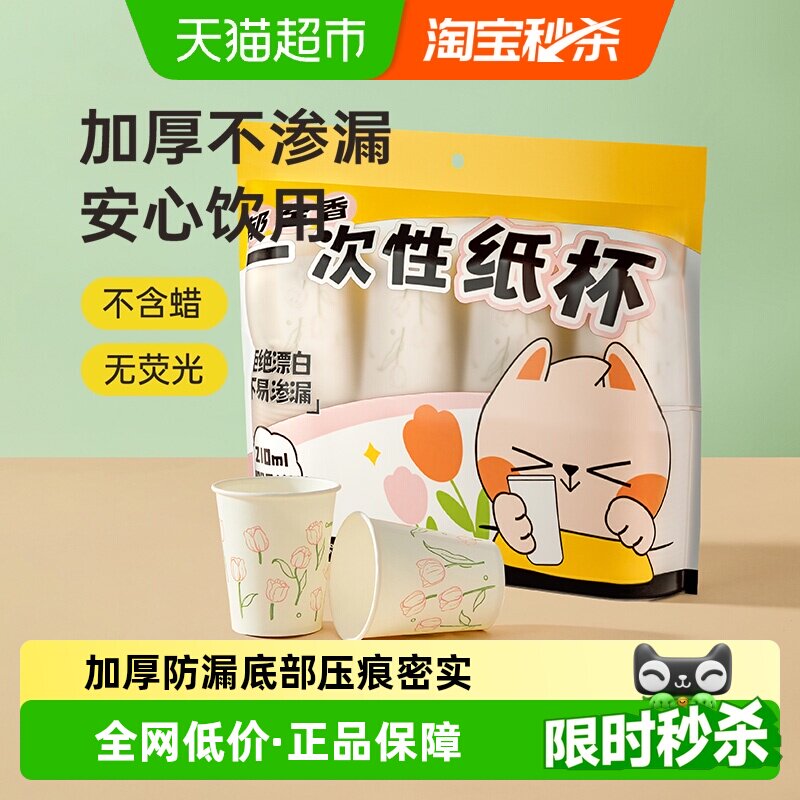炊大皇一次性加厚防漏纸杯图片