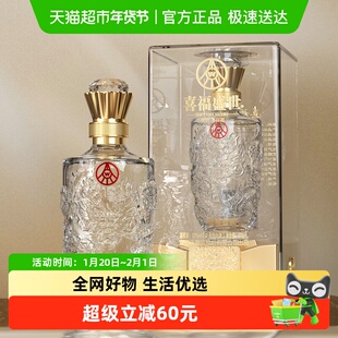 五粮液集团出品 喜福盛世祥福浓香型白酒 52度500ml单瓶装