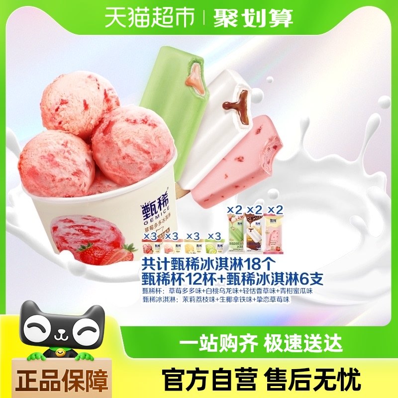 �����������ϡ��12��+��ϡ�����6֧���ֿ�ζ���ѩ�⡾��18����